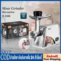 ราคา เครื่องบดสับ 6 ใบมีด 2500W บดเนื้อทำใส้กรอก เกลียวบีบเนื้อเคี้ยวหนึบ เครื่องบดหมู เครื่องบดเนื้อ เครื่องบดเนื้อไฟฟ้า (42655822734)