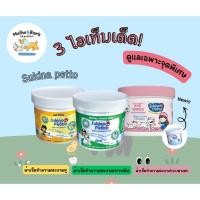 ราคา Sukina Petto แผ่นเช็ดทำความสะอาดสัตว์เลี้ยงเฉพาะจุด เช็ดหู เช็ดตา เช็ดคราบฟัน (41176243037)