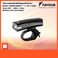 ราคา ไฟจักรยาน ไฟท้ายจักรยาน ไฟหน้า-ไฟท้าย รุ่นใส่ถ่าน กันน้ำ ไฟฉายจักรยาน แสงไฟ LED พร้อมส่ง (13917995106)