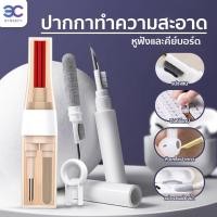 ราคา สินค้าใหม่มาแรง ชุดแปรงทําความสะอาดหูฟังบลูทูธ ปากกาทำความสะอาดหูฟัง5 in1 นำไปใช้กับ หูฟังบลูทูธ (16617212843)