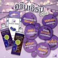ราคา Queenherb แชมพูสมุนไพรควีนเฮิร์บ แชมพูอัญชัน & ทรีทเม้นอัญชัน ✅เร่งผมยาว (6863169441)