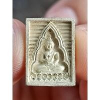 ราคา พระผงของขวัญ หลวงพ่อสด วัดปากน้ำ เนื้อเงิน รุ่นถวายที่ดิน ปี2534 สวยแท้เดิมๆไม่ผ่านการใช้ (4550597390)