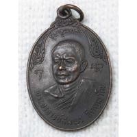 ราคา เหรียญ หลวงพ่อสมพร วัดเขาเขียว – เขาเสด็จ อ.โพธาราม จ.ราชบุรี รุ่นทูลเกล้า ปี2520 (22472140721)