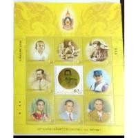 ราคา แสตมป์ชุดมหามงคลเฉลิมพระชนมพรรษา 80 พรรษา สแตมป์ (84737631)