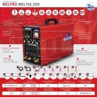 ราคา ตู้เชื่อมติก WELPRO WELTIG 250 (ตู้เชื่อม 2 ระบบ)รับประกัน 2 ปี TalayTools (11869269800)