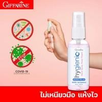 ราคา สเปรย์แอลกอฮอล์ กลิ่นโรสพีช สเปรย์แอลกอฮอล์ กลิ่นแฟชั่น พกพาสะดวก กิฟฟารีน ไฮจีนิค แฮนด์ สเปรย์ โรสพีช Alcohol 75% (22503140413)