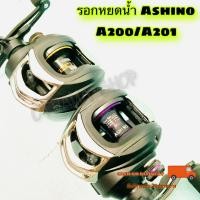 ราคา รอกตกปลา รอกหยดน้ำ Ashino A200/A201 (22851023328)