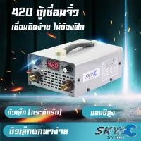 ราคา ตู้เชื่อมไฟฟ้า IGBT ตู้เชื่อม ARC-420 WELDING MACHINE 220V เครื่องเชื่อม พร้อมอุปกรณ์ครบชุด (6571535572)