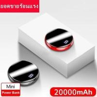 ราคา มือถือ พาวเวอร์แบงค์ Power Bank แบตสำรอง 20000mAh แบตสำรองมินิ แบตสำรองของแท้ แบตเตอรี่สำรอง (3751350344)
