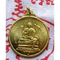 ราคา จี้พระ เหรียญท่านท้าวมหาพรหมธาดา เหรียญจักรเพชร เหรียญเทพเจ้า เมตตามหานิยม แคล้วคลาด สีทอง (25662407595)