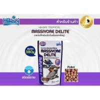 ราคา อาหารปลา HIKARI MASSIVORE DELITE 380 g(เม็ดจม) (27420928196)