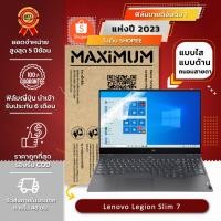 ราคา ฟิล์มกันรอย คอม โน๊ตบุ๊ค รุ่น Lenovo Legion Slim 7 (ขนาดฟิล์ม 15.6 นิ้ว : 34.5x19.6 ซม.) (12877864995)
