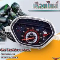 ราคา เรือนไมล์ดิจิตอลเวฟ100 เรือนไมล์มอ เตอร์ไซค์ พร้อมสายไฟ กันน้ำ กันกระแทก หน้าจอ LCD ขนาดใหญ่ ตัวเลขชัดเจน พร้อมใช้งาน (23790628341)