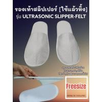ราคา รองเท้าแตะแบบใช้แล้วทิ้ง สลิปเปอร์ใช้แล้วทิ้ง ของใช้ในโรงแรม สปา รีสอร์ท ร้านนวด โรงพยาบาล คลินิก (28963697430)