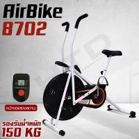 ราคา BG จักรยานบริหาร Air Bike 2 in 1 รุ่น 8702 จักรยานนั่งปั่นออกกำลังกาย ระบบโซ่ (844466457)