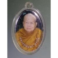 ราคา Antig + 076 ภาพถ่ายหลวงปู่จันทา วัดป่าเขาน้อย จังหวัดพิจิตร (18285297966)