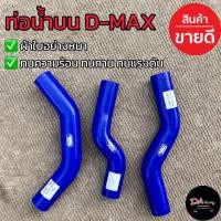 ราคา ท่อน้ำบน หม้อน้ำบน ท่อยางSamco sport (24650484075)