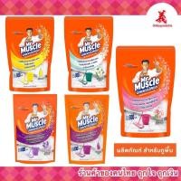 ราคา มิสเตอร์มัสเซิล ผลิตภัณฑ์ทำความสะอาดพื้น 800 มล. (16091734988)