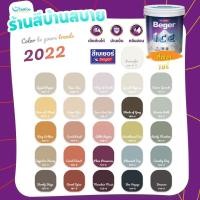 ราคา Beger เฉดสี 2022 ICE เบเยอร์ ไอซ์ 18 ลิตร ชนิดกึ่งเงา สีทาภายใน และสีทาภายนอก สีทาบ้าน (19867068331)