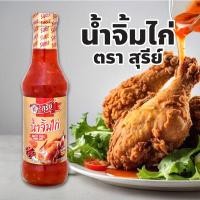 ราคา น้ำจิ้มไก่ ตรา สุรีย์ 370 กรัม เผ็ดหวานกำลังดี ไม่ใส่วัตถุกันเสีย, ไม่เจือสี และผงชูรส (50354588866)