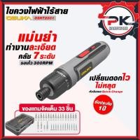 ราคา (ส่งด่วน) OSUKA ใหม่ ไขควงไฟฟ้าไร้สาย 3.6v OSUKA รุ่น OSHT-2001 ครบชุดพร้อมใช้(ส่งเร็ว) (49207808653)