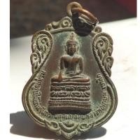 ราคา เหรียญทองแดง พระพุทธรูปไม้แก่นจันทร์ วัดป่าตัน จ.ลำปาง พ.ศ.2523 (หลวงพ่อเกษม ปลุกเสก) (27450858107)