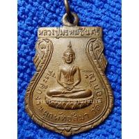 ราคา เหรียญเสมา หลวงปู่พรหมชินศรี เนื้อทองแดง หลวงปู่โต๊ะปลุกเสก ที่ระลึกงานผูกพัทธสีมา เขตยานนาวา วัดดอกไม้ กรุงเทพฯ ปี 2515 (26634780814)