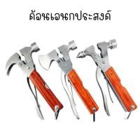 ราคา ฆ้อน ค้อนเอนกประสงค์ ค้อนพกพา ค้อนตอกสมอบก เครื่องมือเอนกประสงค์ (23177912501)