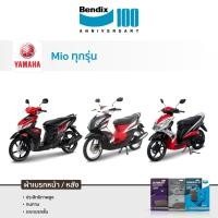 ราคา ผ้าเบรค Bendix YAMAHA Mio 115i | 125i | 125 | TTX | M3 (11978887653)