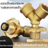 ราคา สามทางแยกหัวปรับแก๊ส ข้อต่อแยกหัวปรับแก๊ส สามทางทองเหลือง สามทางแยกแก๊สทองเหลือง (50152128688)
