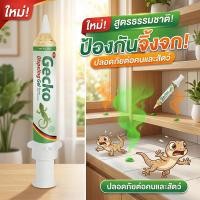 ราคา ฆ่าตุ๊กแกโดยเฉพาะYA ยาฆ่าจิ้งจก ยากำจัดตุ๊กแก 35g ยาจิ้งจก ไล่จิ้งจก ไล่ตุ๊กแก ก้อนไล่ตุ๊กแก (42206903703)