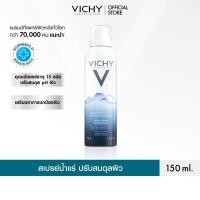 ราคา วิชี่ Vichy Mineralizing Thermal Water สเปรย์น้ำแร่ เติมความชุ่มชื้นและเสริมปราการปกป้องผิว จากภูเขาไฟฝรั่งเศส 150ml. (917663199)