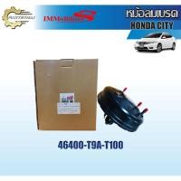 ราคา หม้อลมเบรคชั้นเดียว Immobilizers รุ่นรถ HONDA CITY ปี 2008-2010 (46400-T9A-T100) (7754451930)