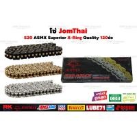 ราคา โซ่โอริง 520 พระอาทิตย์ 120ข้อ แถมข้อต่อกิ๊ปล็อค และหมุดย้ำโซ่ / โซ่ JOMTHAI โซ่520ORING โซ่520XRING (28301805278)