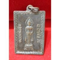 ราคา เหรียญหลวงพ่อโต หลังพระราชสมุทรเมธี (หลวงพ่อเจียง) วัดเจริญสุขาราม จ.สมุทรสงคราม เนื้อทองแดง (13906527878)