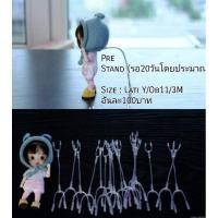 ราคา doll stand (lati/obi11​/3m) (9302264251)