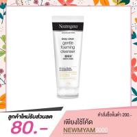 ราคา Neutrogena Deep Clean Gentle Foaming Cleanser 175 g (โฟมล้างหน้า เติมความชุ่มชื่นให้กับผิว) (25714372980)