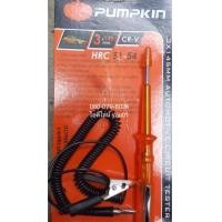 ราคา ไขควงเช็คไฟ ( ไขควงวัดไฟ DC, ไขควงวัดไฟดีซี, ไขควงเช็คสายไฟ ) ของ PUMPKIN ไฟขนาด 6-24 โวลท์ (1235703461)