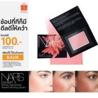 ราคา ถูกที่สุดNARS #orgasm สีสวยสุด ส่งฟรี ลทบ.+ส่วนลด100 (1042092346)