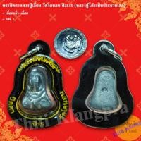 ราคา พระปิดตา วัดโคนอน เนื้อตะกั่ว ปี 2515 (42611711090)