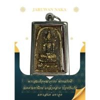ราคา พระสมเด็จพุฒาจารย์โต วัดระฆังพร้อมใส่กรอบ (22268570689)