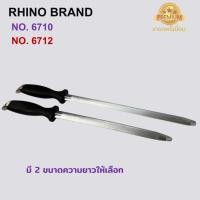 ราคา ที่ลับมีดRhino Brand No.6710,6712 Sharpening Steel แบบแบน เหล็กสตีล แท่งลับมีด เหล็กกรีดมีด อุปกรณ์ลับมีด ขนาด10 12 นิ้ว (29587490062)