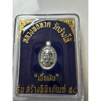 ราคา หลวงปู่ทวด วัดช้างไห้ เหรียญเม็ดแตงใหญ่ (เนื้อเงินแท้) (55003817390)