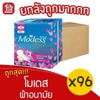ราคา [ยกลัง 96 ห่อ] Modess โมเดส ผ้าอนามัย คอตตอนนี่ ซอฟท์ มีปีก 5 ชิ้น 8850007374152 (10778902501)