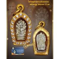 ราคา ประกันแท้ เหรียญนาคปรกใบมะขาม หลวงปู่ดู่ วัดสะแก ปี 31 เนื้อเงิน 1ใน1000 หลังมีโค๊ตและจารยันต์ เลี่ยมทอJ 80% (44856859844)
