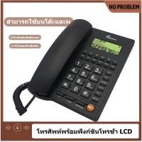 ราคา โทรศัพท์สำนักงาน เดสก์ท็อป โทรศัพท์บ้านคงที่ โทรศัพท์บ้าน โทรศัพท์บ้านแบบมีสาย (25253818900)