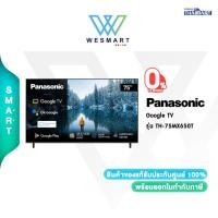 ราคา PANASONIC Series ทีวี Google TV 75 นิ้ว 4K UHD LED รุ่น TH-75MX650T ปี 2023 (18295454216)