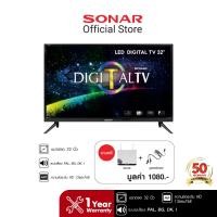 ราคา [แถมเสาอากาศ] SONAR LED TV 32 นิ้ว DIGITAL TV ดิจิตอลทีวี ทีวีดิจิตอล ทีวี 32 นิ้ว รุ่น XE-32(Digital) (1204924643)