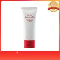 ราคา ส่งฟรีGiffarine กิฟฟารีน แอสตาแซนธิน เอจ – ดีไฟอิ้ง แฮนด์ แอนด์ เนล (22946721359)