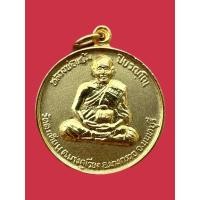 ราคา พระเครื่องเหรียญหลวงปู่แย้ม วัดตะเคียน รุ่นมงคลมหาลาภ ปี2538 สภาพสวยสมบูรณ์ (47406054041)